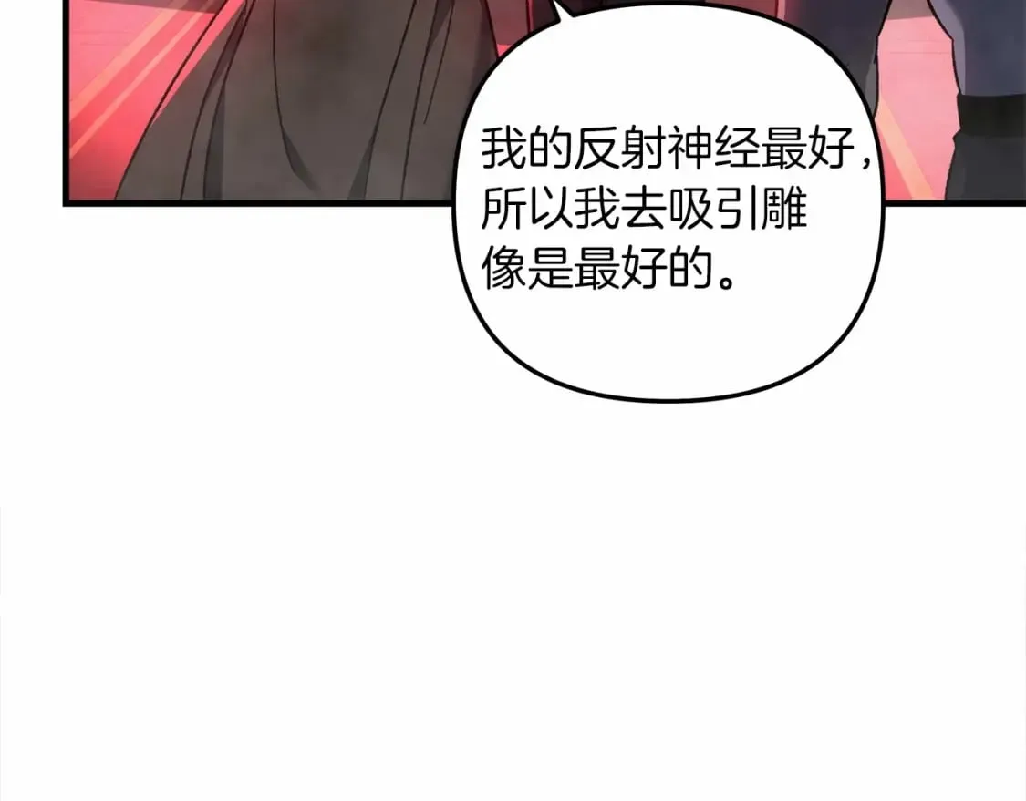 第50话 王座之屋 第216页