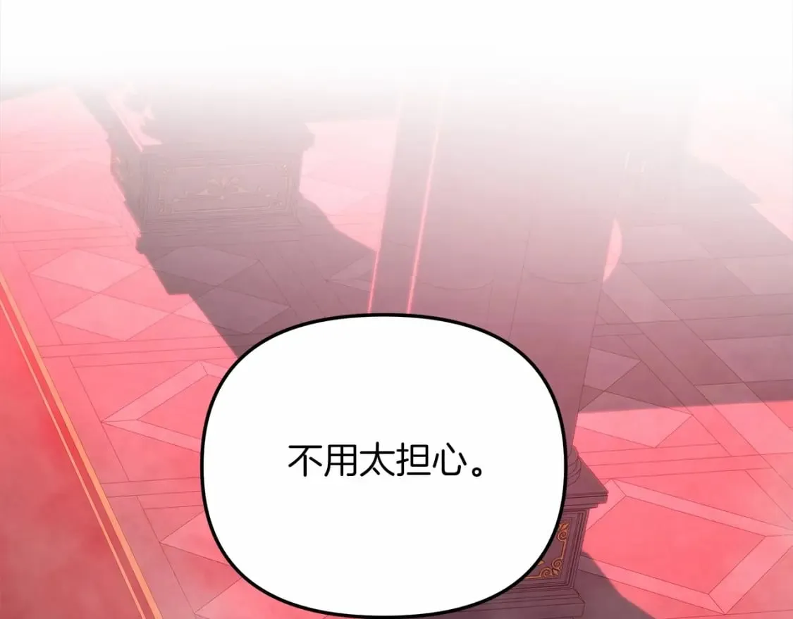 第50话 王座之屋 第217页