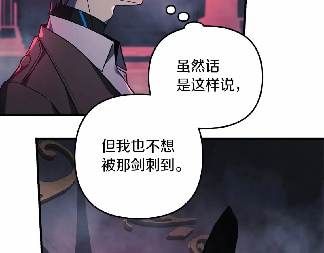 第50话 王座之屋 第222页