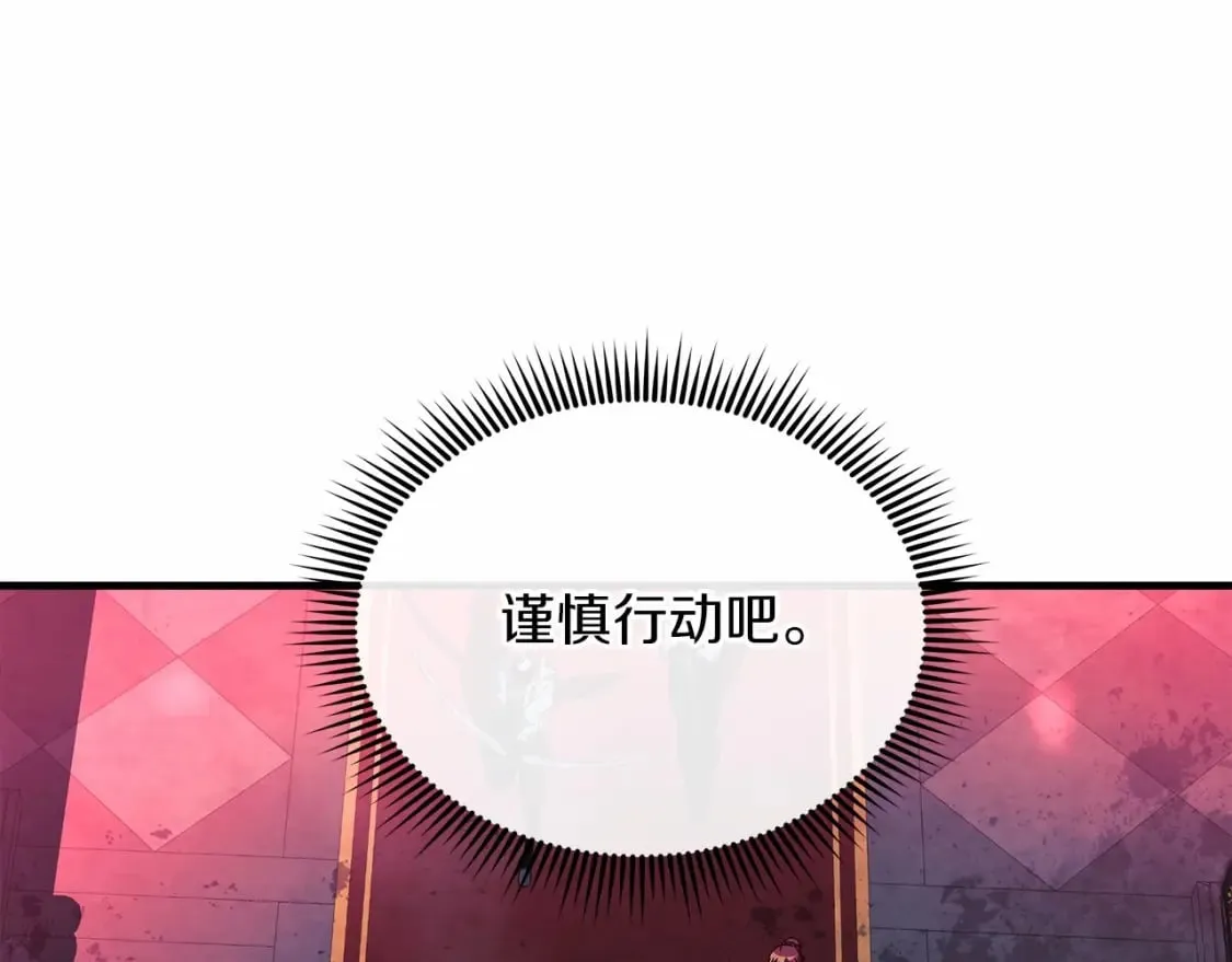 第50话 王座之屋 第224页