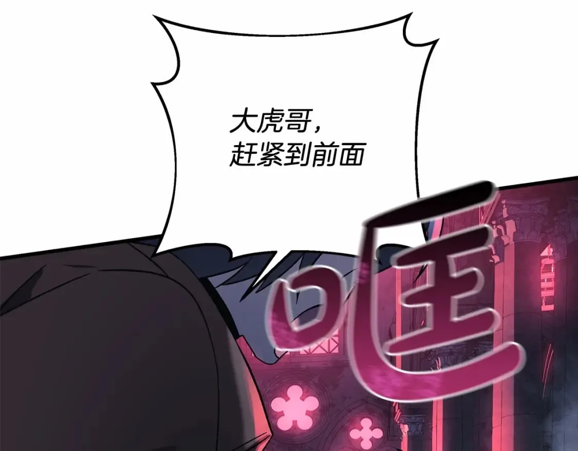 第50话 王座之屋 第241页