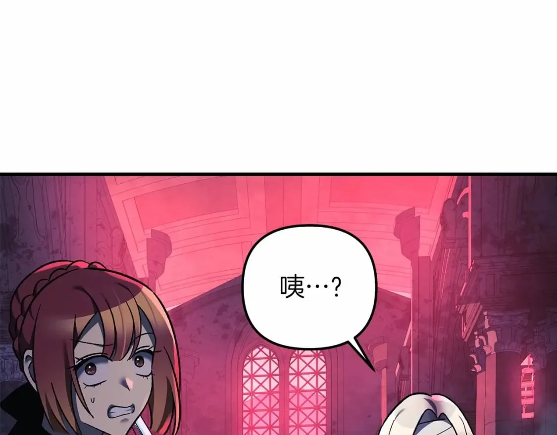 第50话 王座之屋 第245页