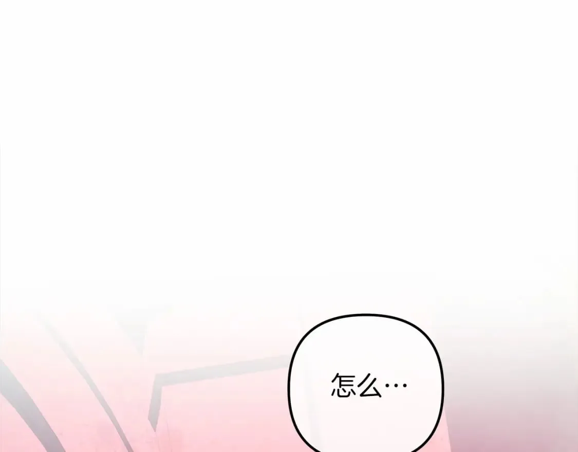 第50话 王座之屋 第247页