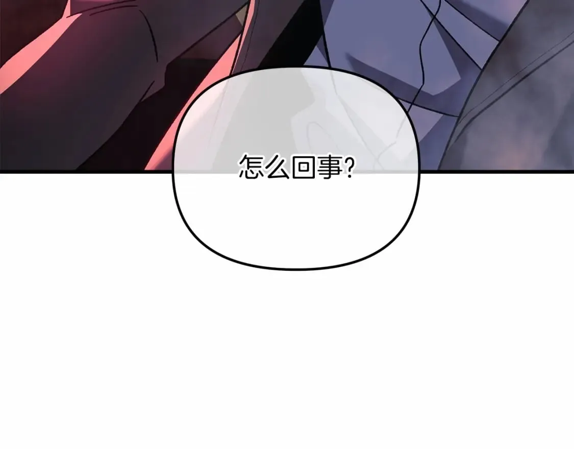 第50话 王座之屋 第251页