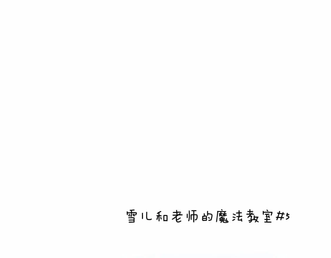 第50话 王座之屋 第253页