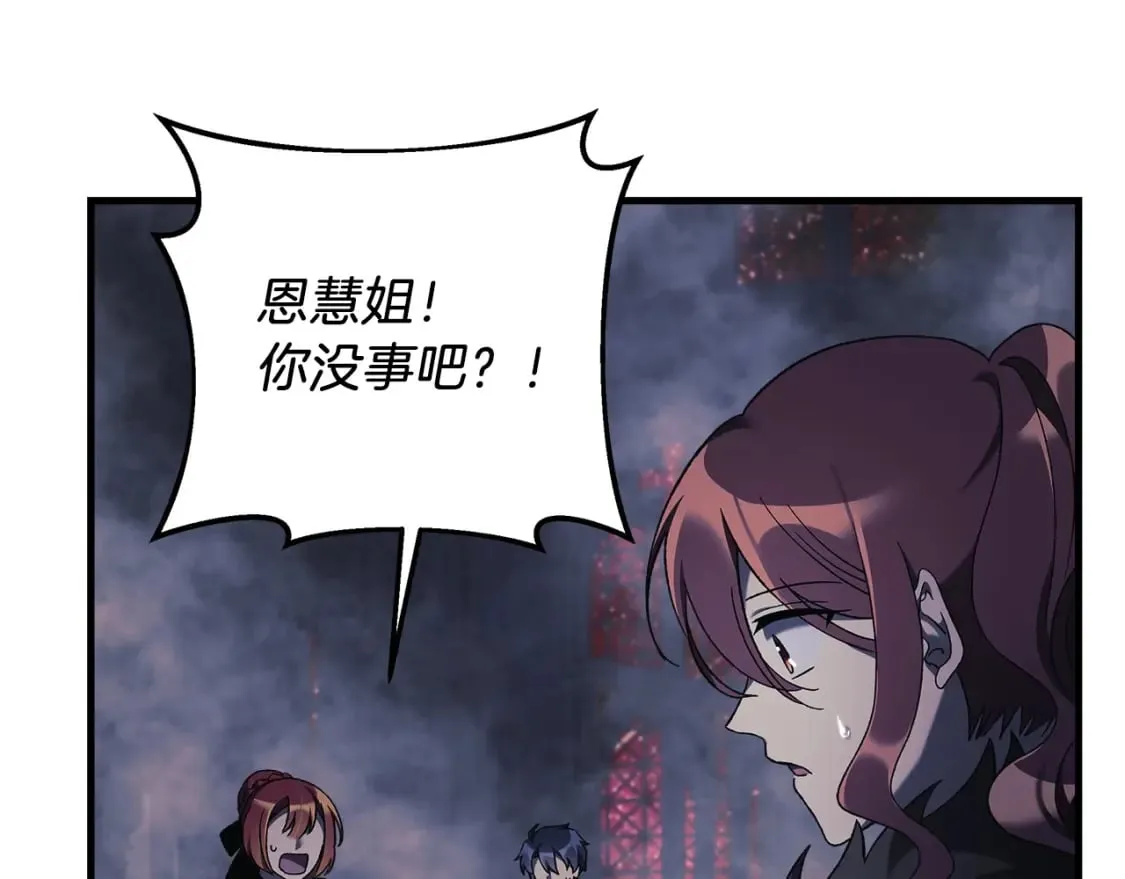第53话 全员危机 第5页