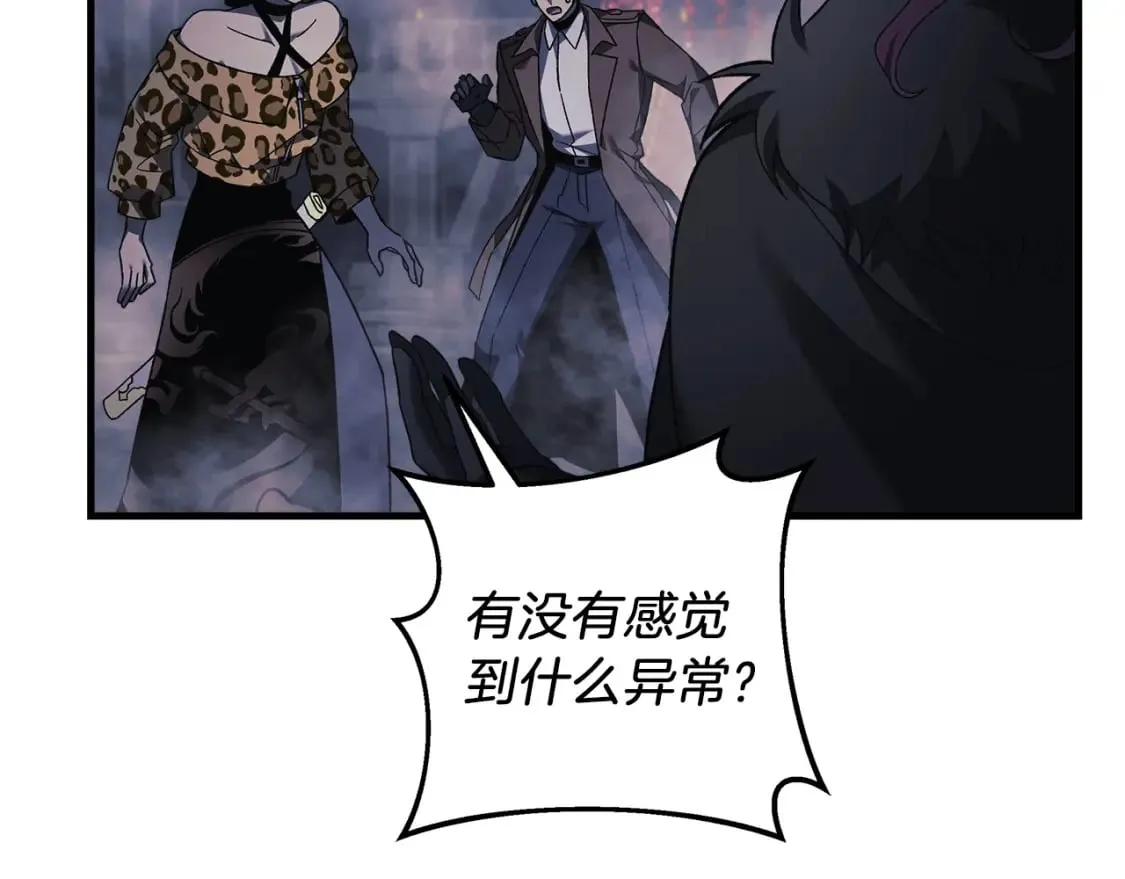第53话 全员危机 第6页