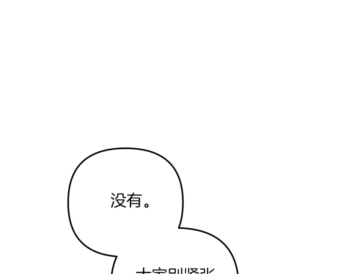 第53话 全员危机 第7页