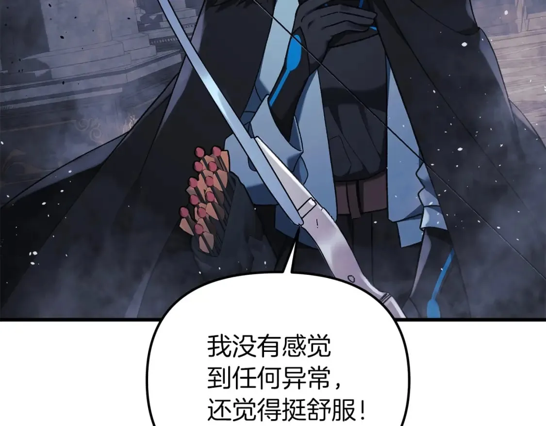 第53话 全员危机 第9页
