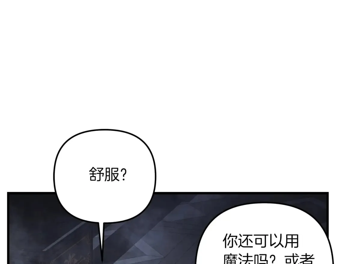 第53话 全员危机 第11页