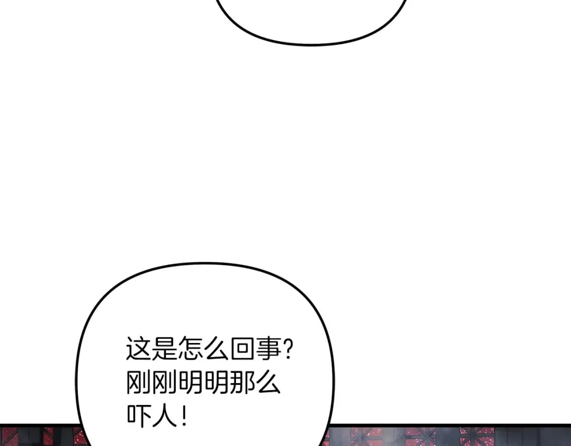 第53话 全员危机 第13页