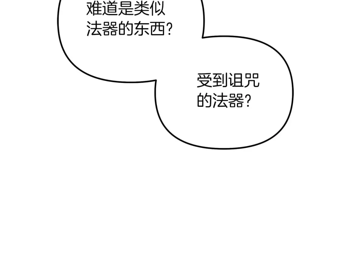 第53话 全员危机 第15页
