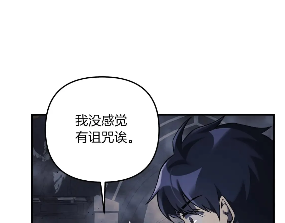 第53话 全员危机 第16页
