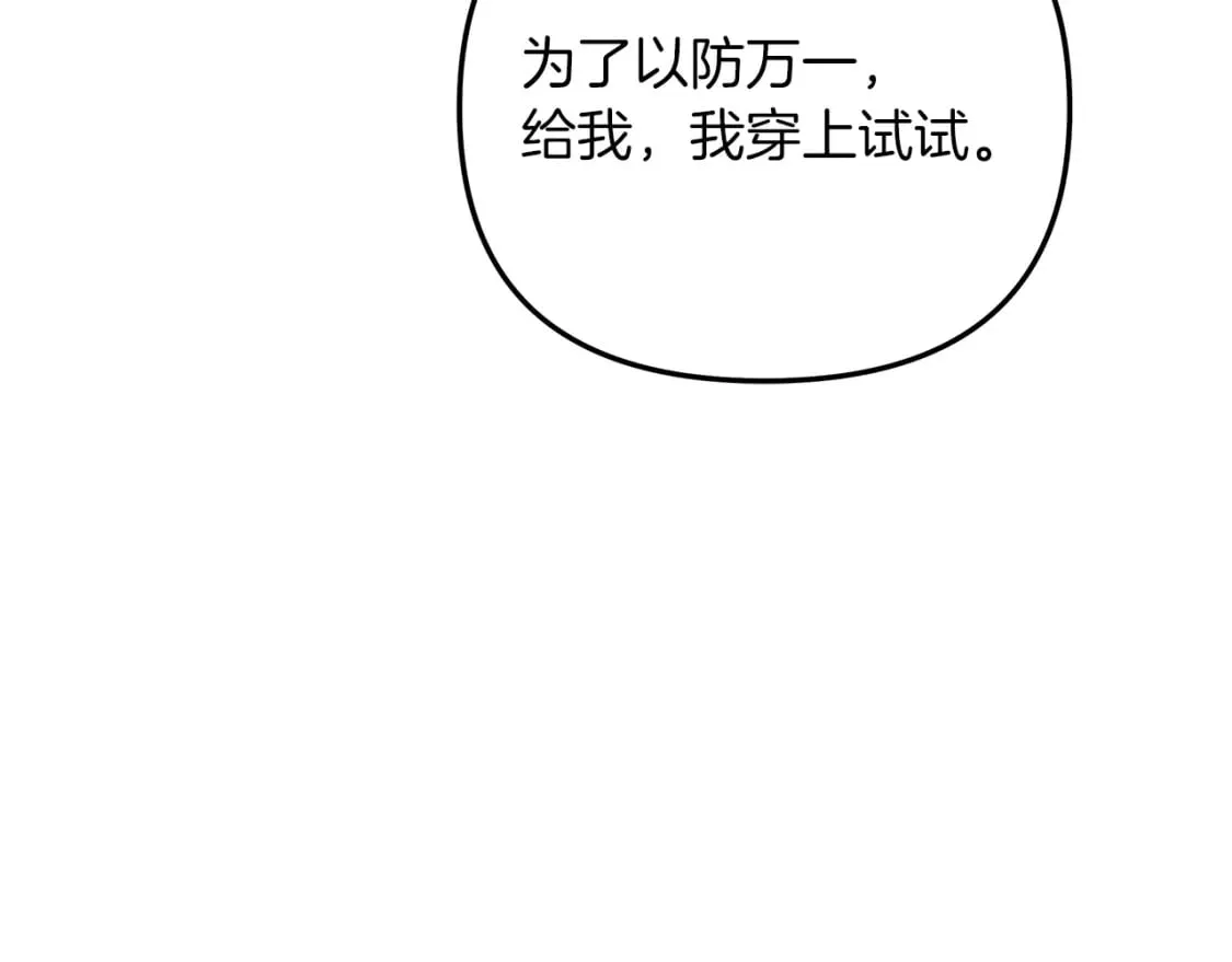 第53话 全员危机 第18页
