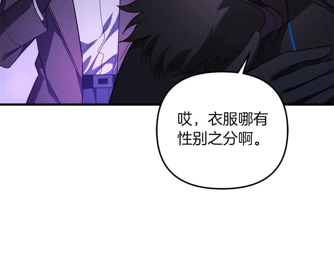第53话 全员危机 第26页