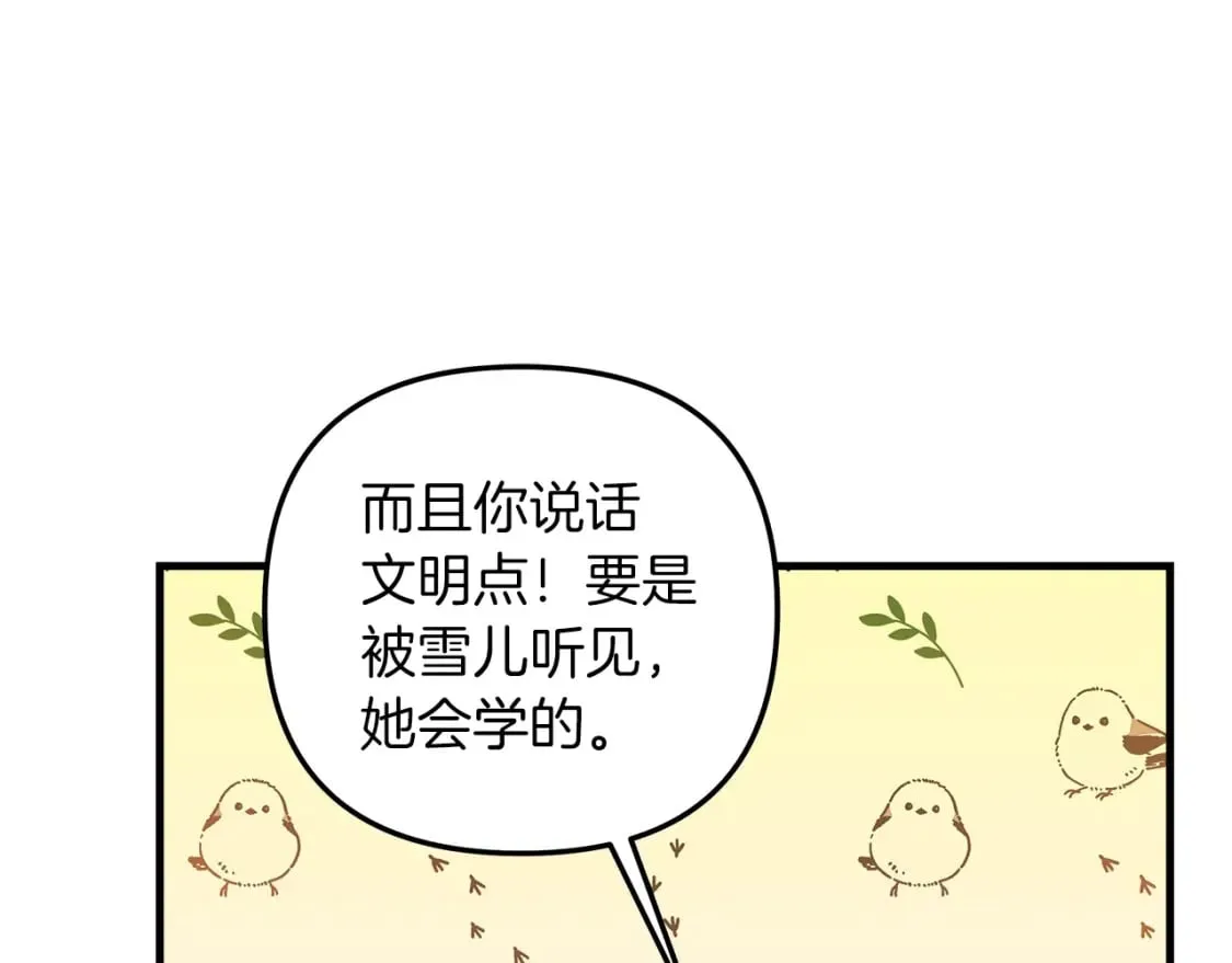 第53话 全员危机 第27页