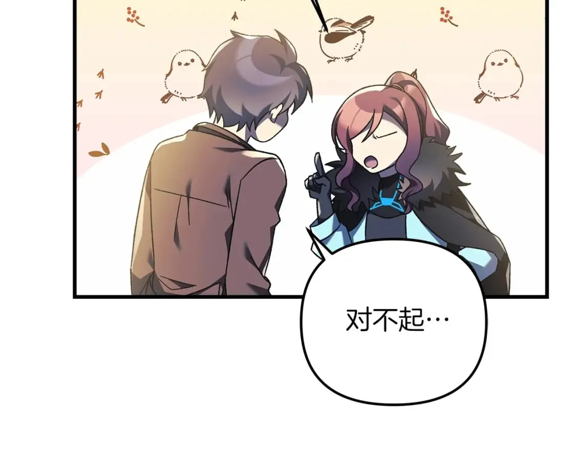 第53话 全员危机 第28页