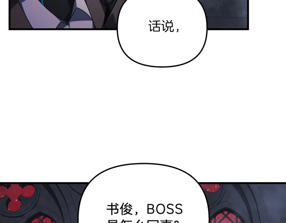 第53话 全员危机 第31页