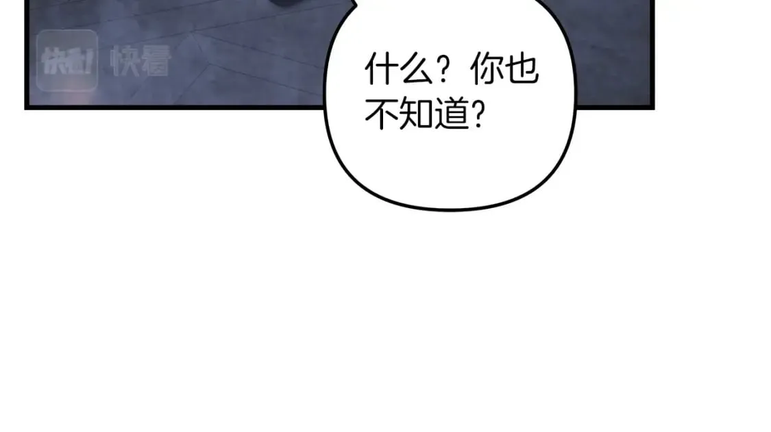 第53话 全员危机 第36页