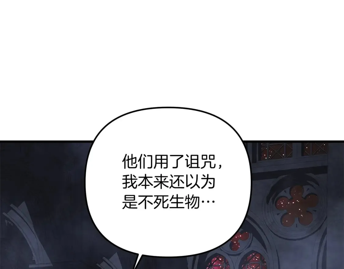 第53话 全员危机 第37页