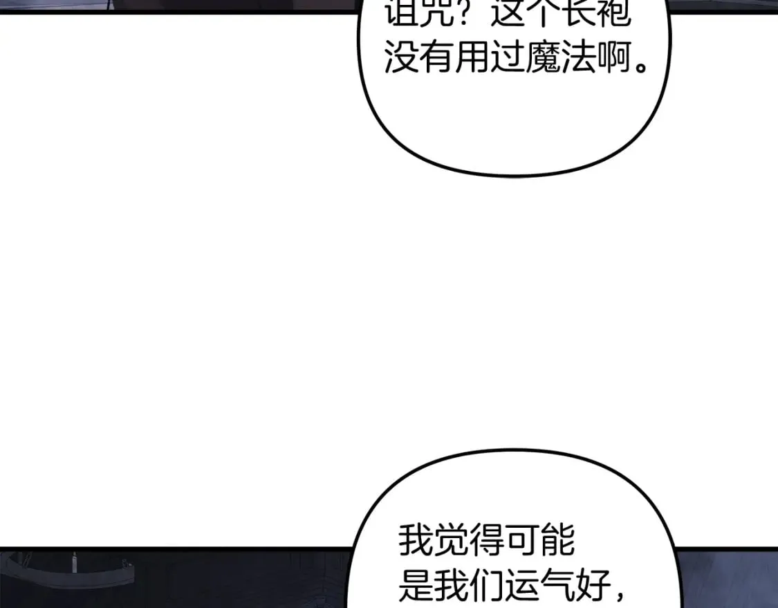 第53话 全员危机 第39页