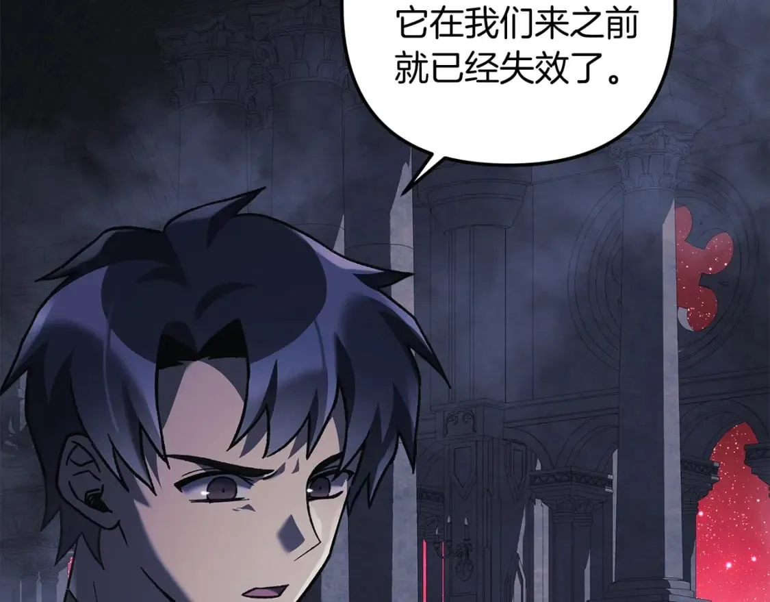 第53话 全员危机 第40页