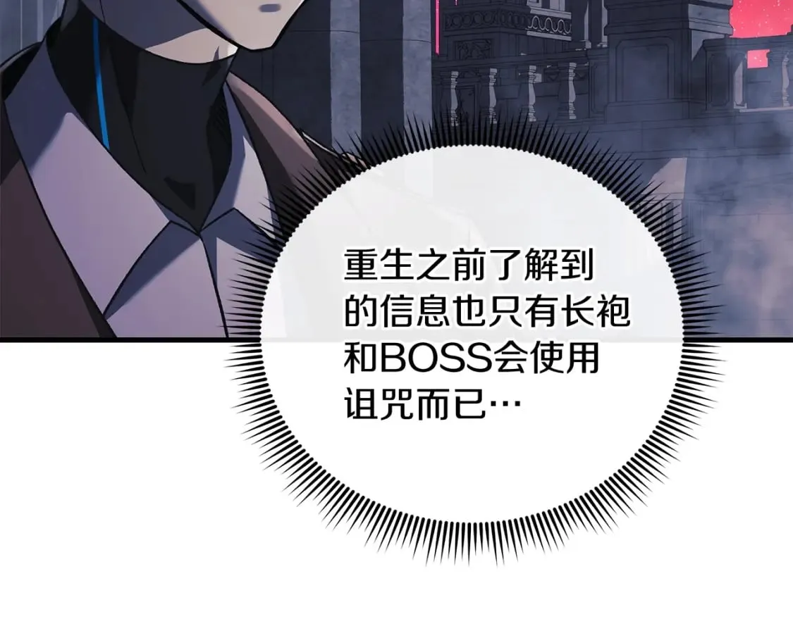 第53话 全员危机 第41页
