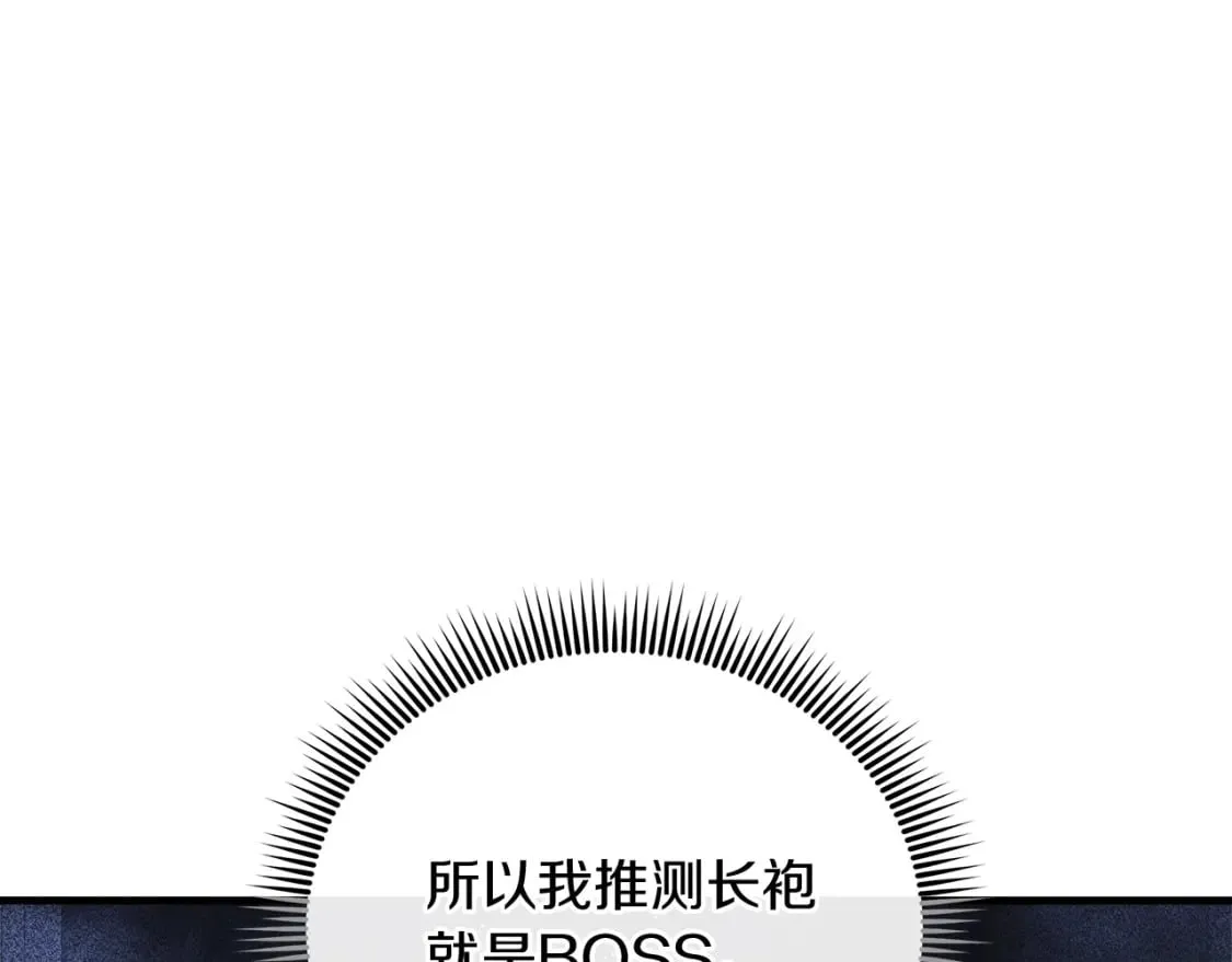 第53话 全员危机 第42页