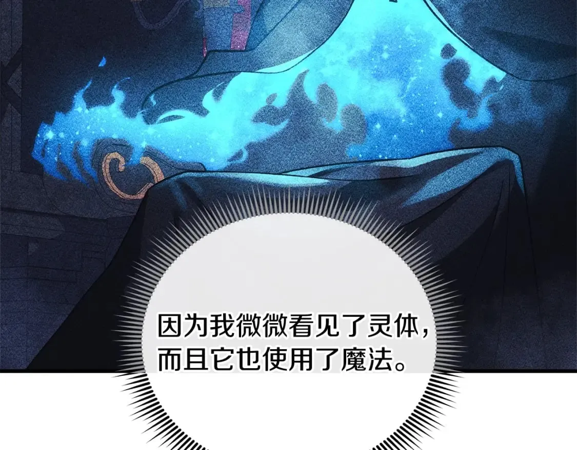 第53话 全员危机 第44页