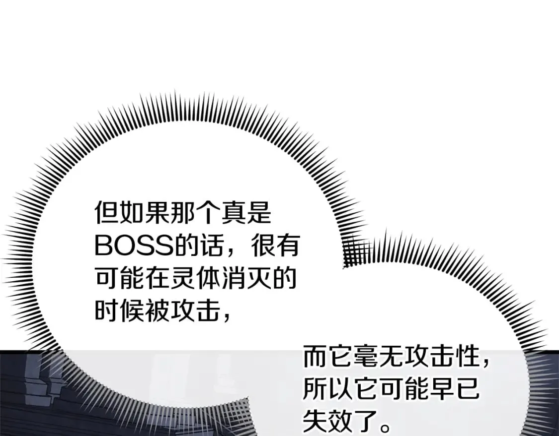 第53话 全员危机 第46页