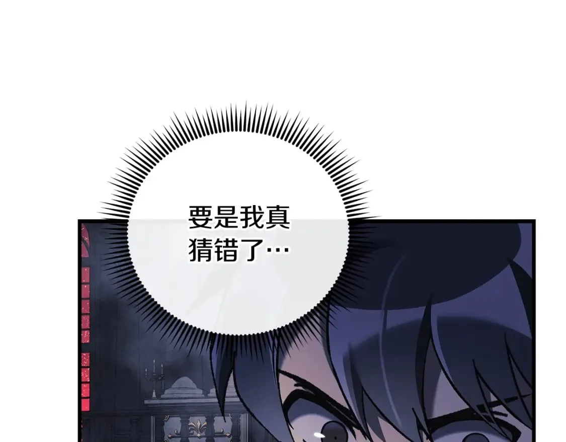 第53话 全员危机 第52页