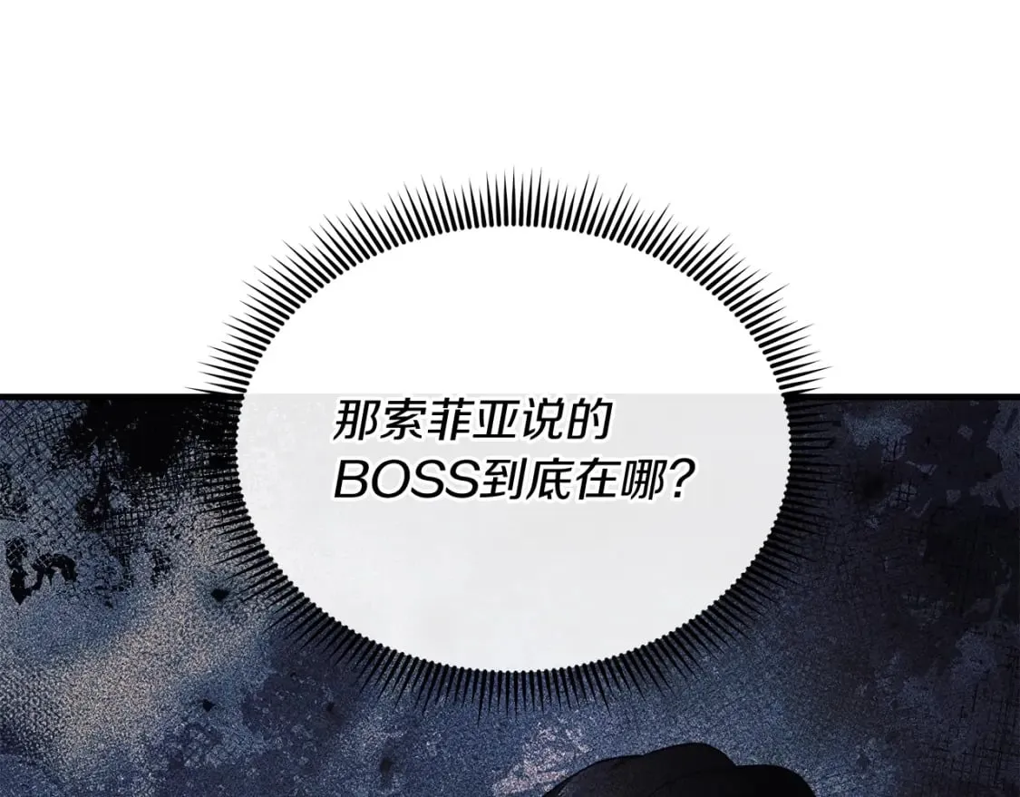 第53话 全员危机 第54页
