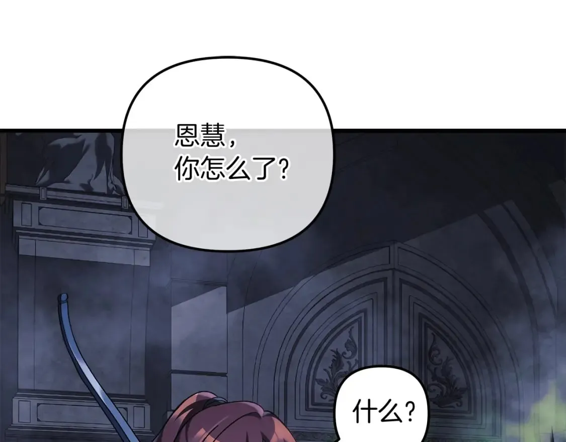 第53话 全员危机 第59页