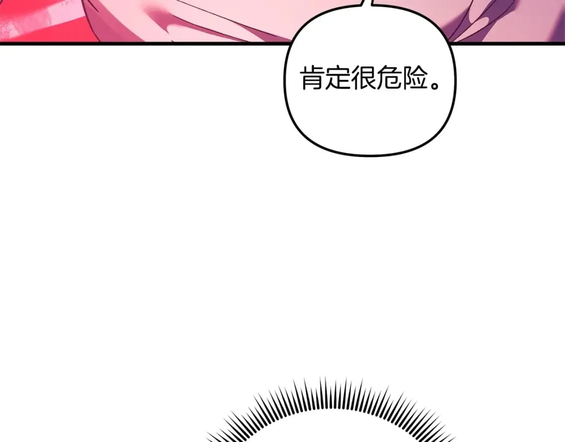 第53话 全员危机 第116页