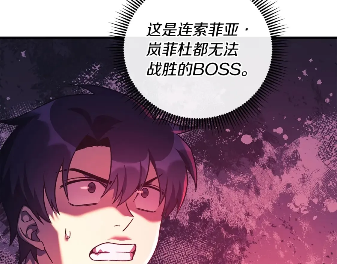 第53话 全员危机 第117页