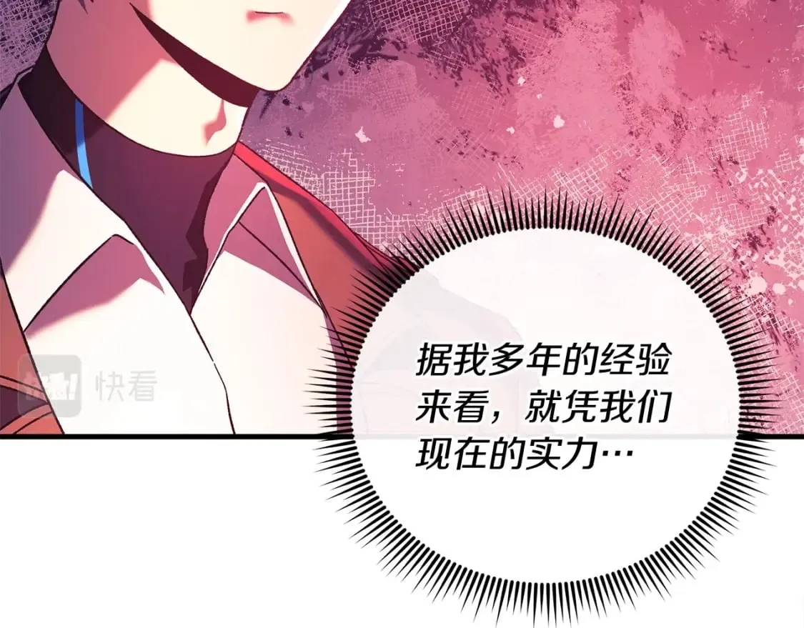 第53话 全员危机 第118页