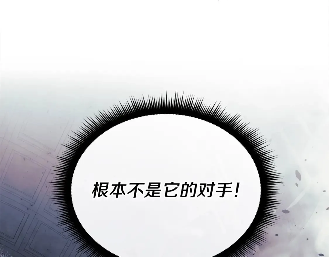 第53话 全员危机 第119页