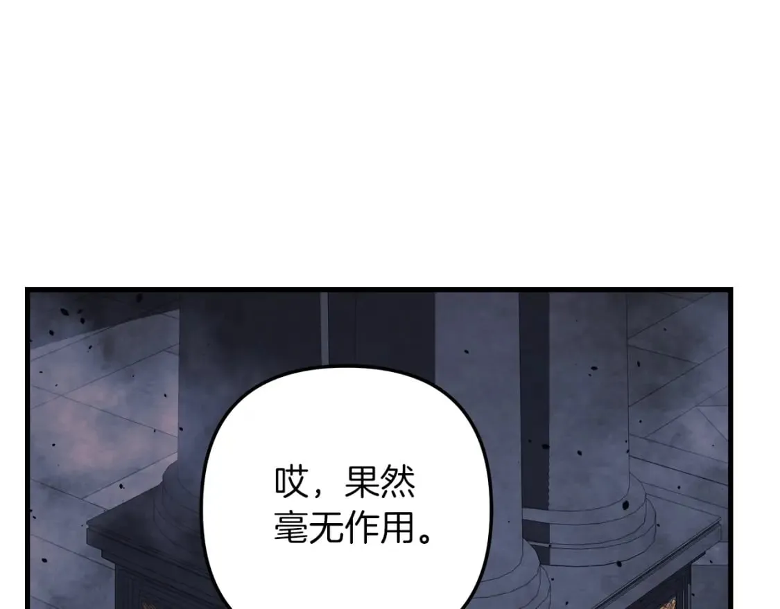 第53话 全员危机 第130页