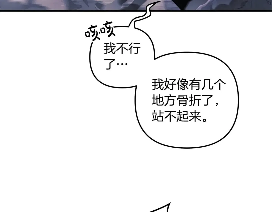 第53话 全员危机 第158页
