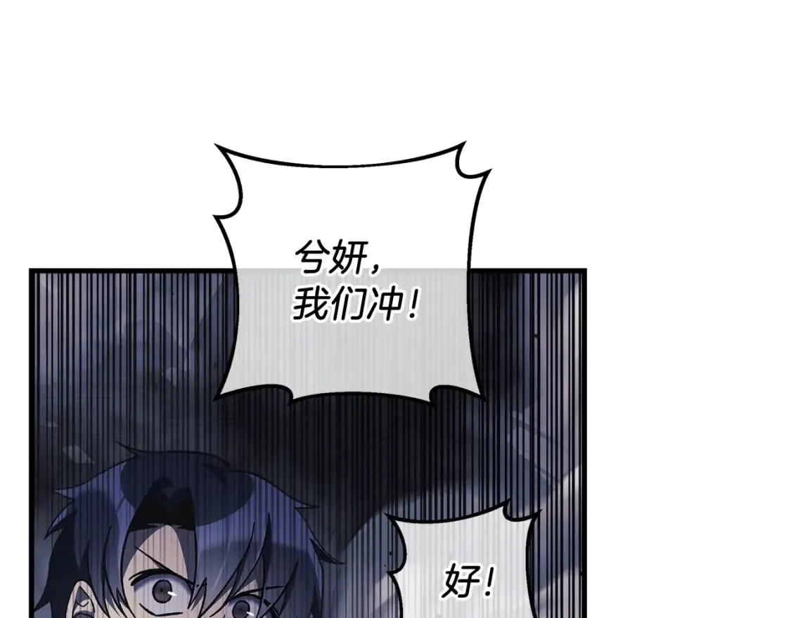 第53话 全员危机 第161页