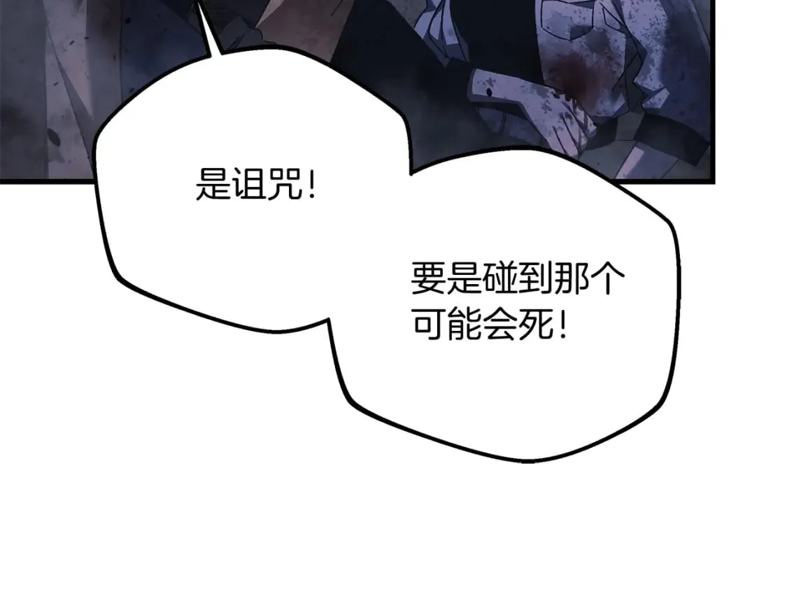 第53话 全员危机 第174页