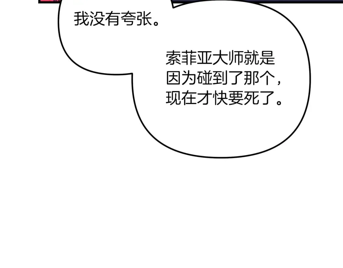 第53话 全员危机 第178页