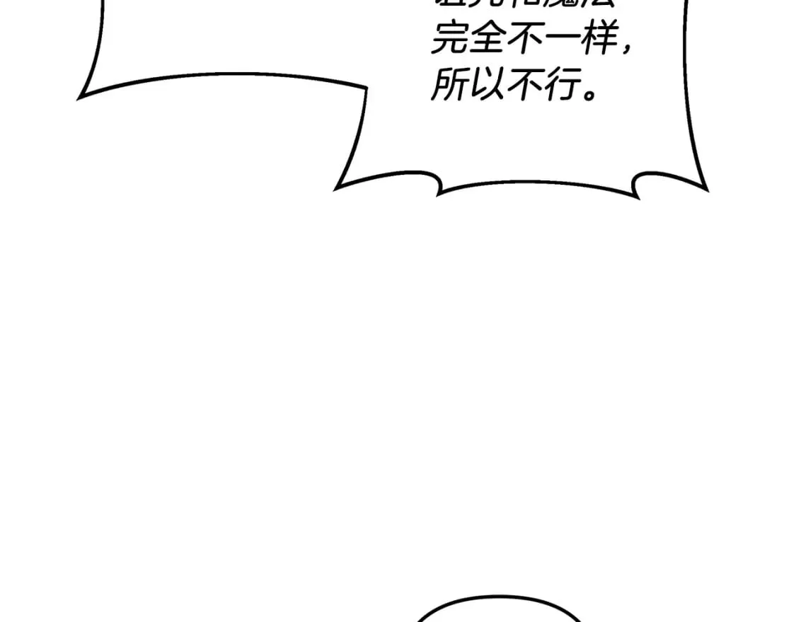 第53话 全员危机 第181页