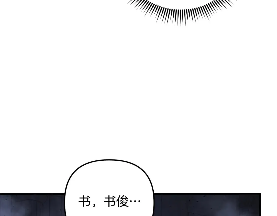 第53话 全员危机 第191页