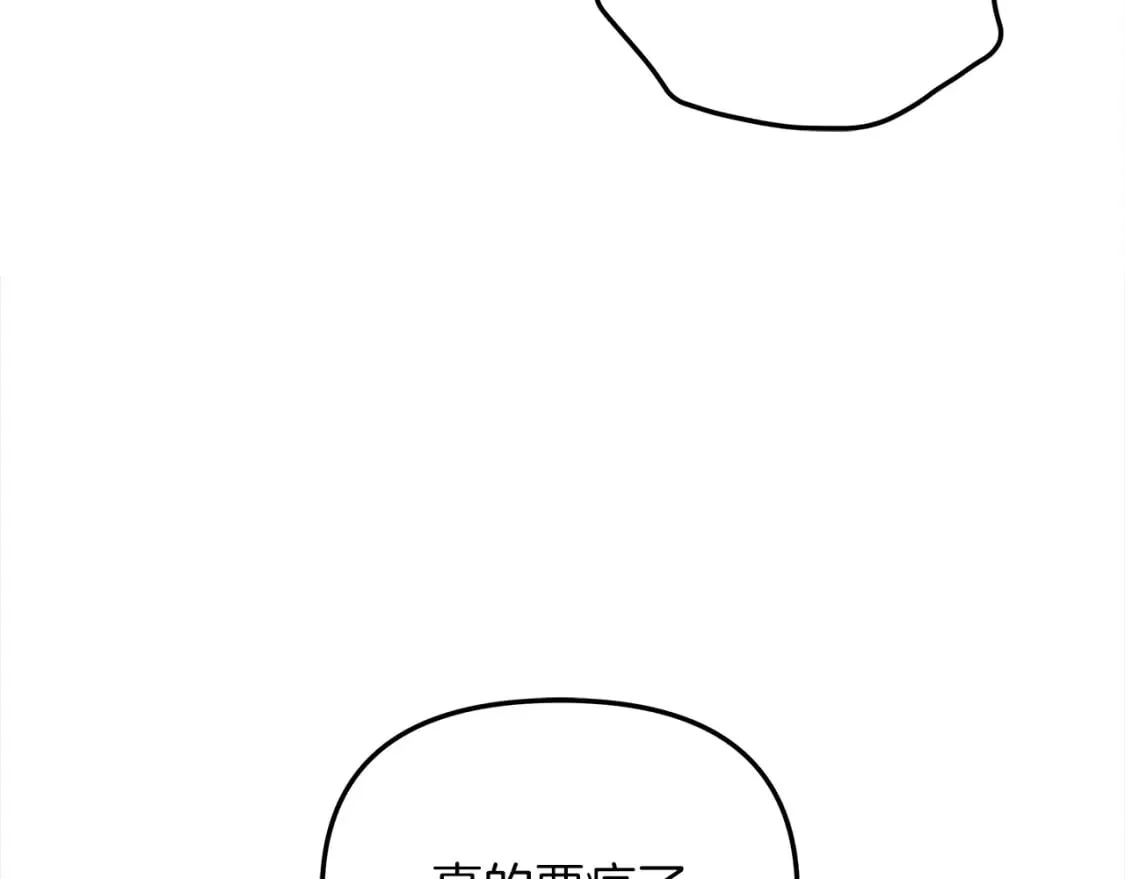 第53话 全员危机 第203页