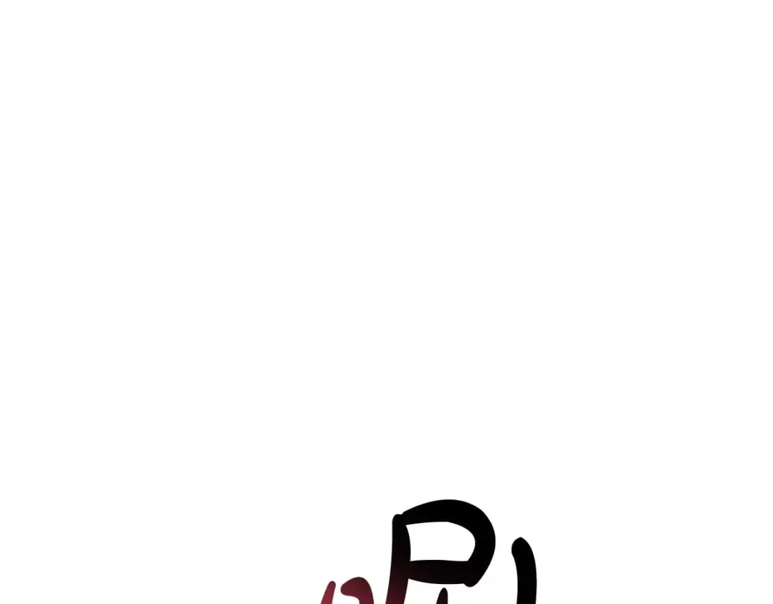 第52话 BOSS现身 第4页