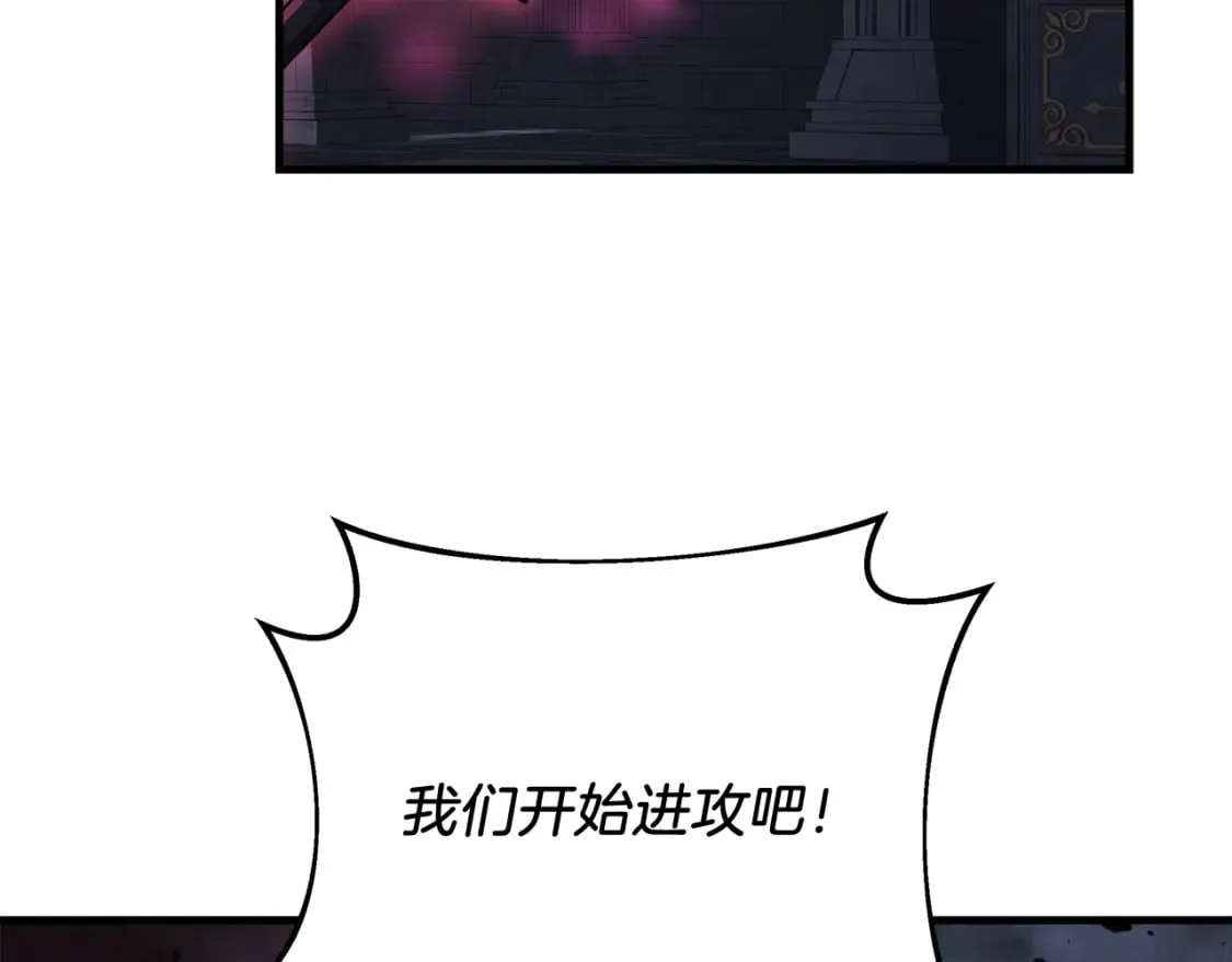 第52话 BOSS现身 第6页
