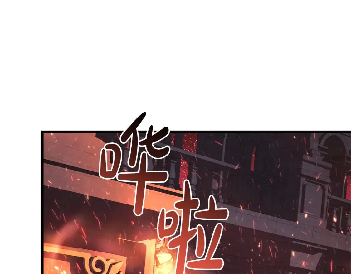 第52话 BOSS现身 第16页