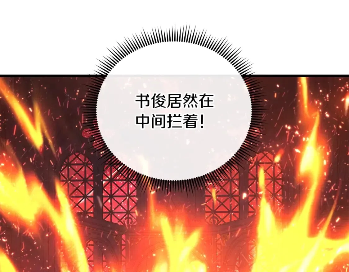 第52话 BOSS现身 第21页