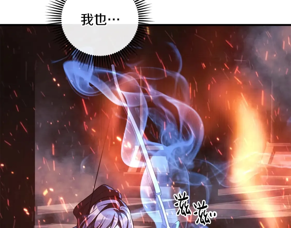 第52话 BOSS现身 第25页